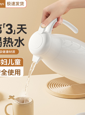 DAYDAYS保温壶热水壶大容量暖水瓶2023新款宿舍学生水壶保温家用
