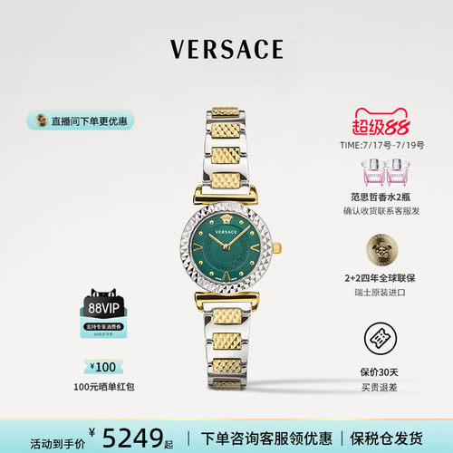 范思哲女士轻奢时尚绿盘腕表