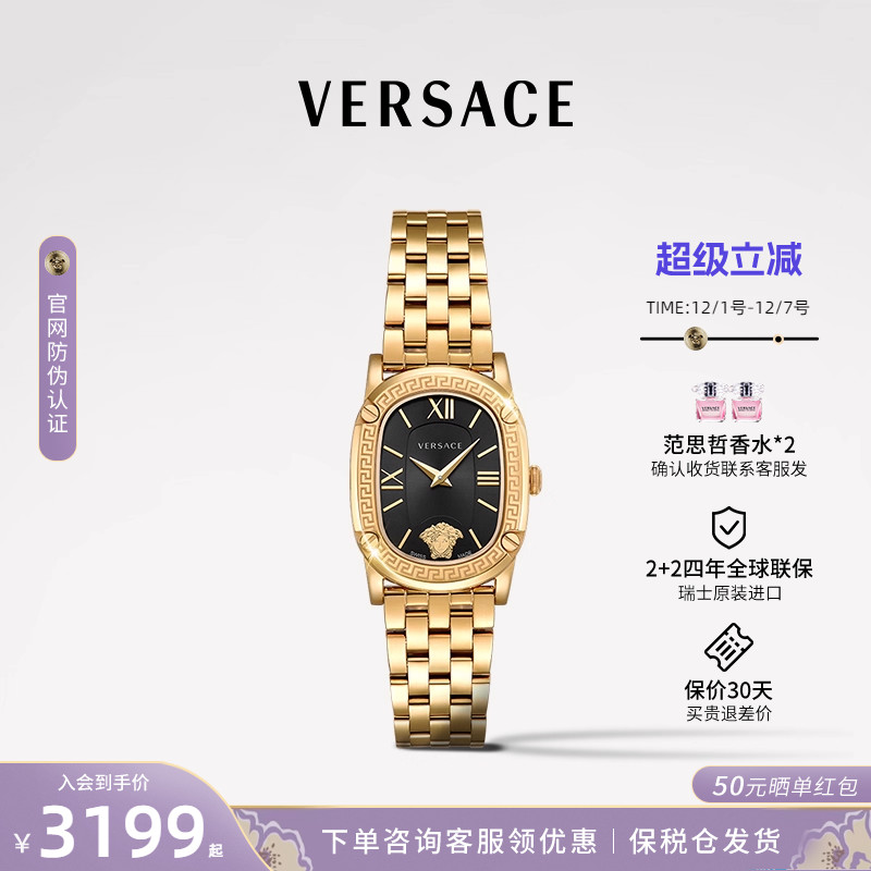 范思哲时尚女表轻奢手表品牌正品