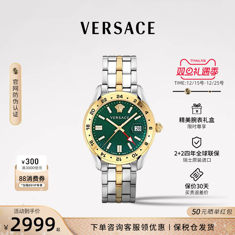 versace石英表男瑞士商务