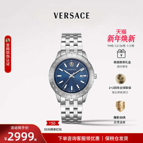 versace范思哲休闲男士腕表