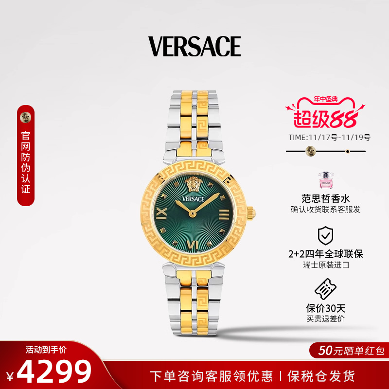 范思哲女士时尚石英手表