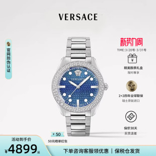 VERSACE范思哲手表男轻奢男表石英表瑞士品牌高端名表正品 送男友