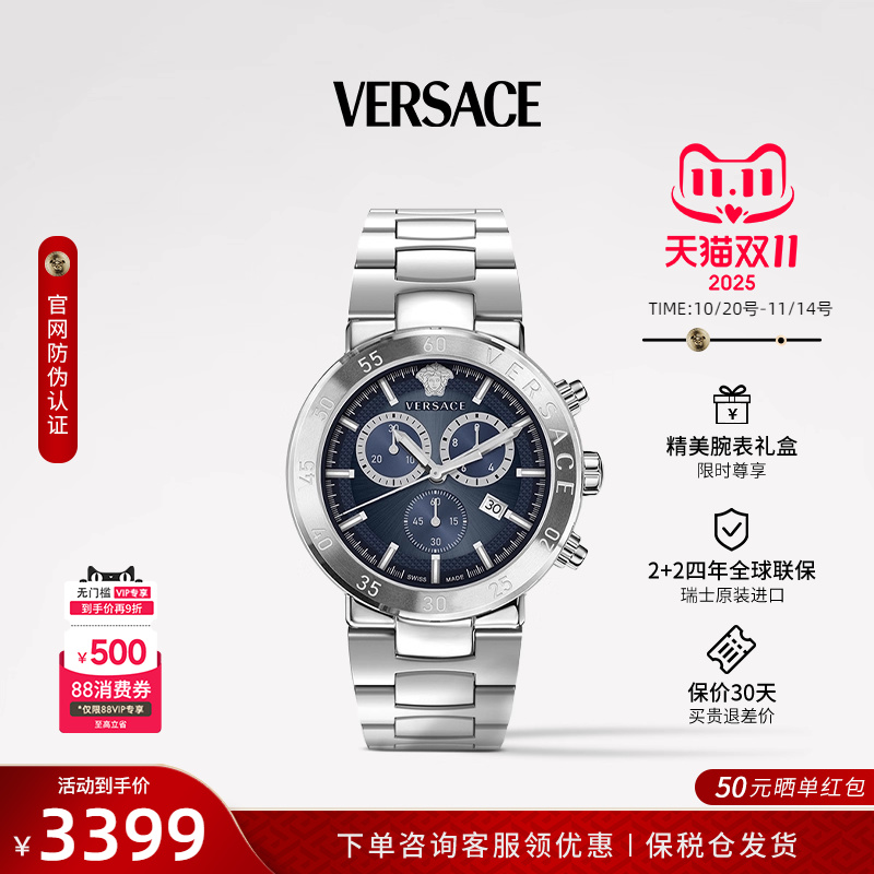 范思哲甄选瑞士品质石英表