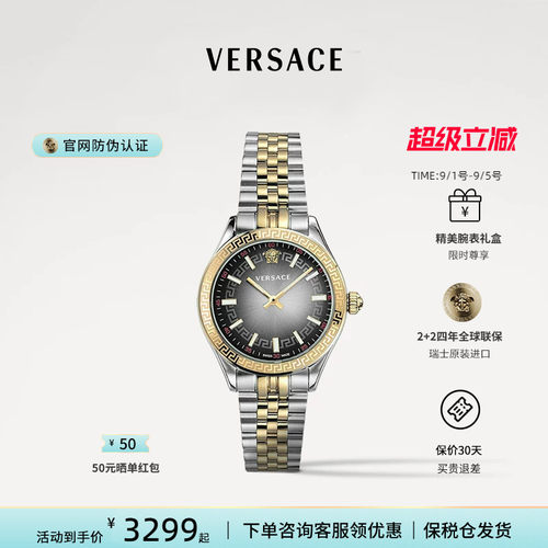 范思哲时尚手表女款钢带腕表