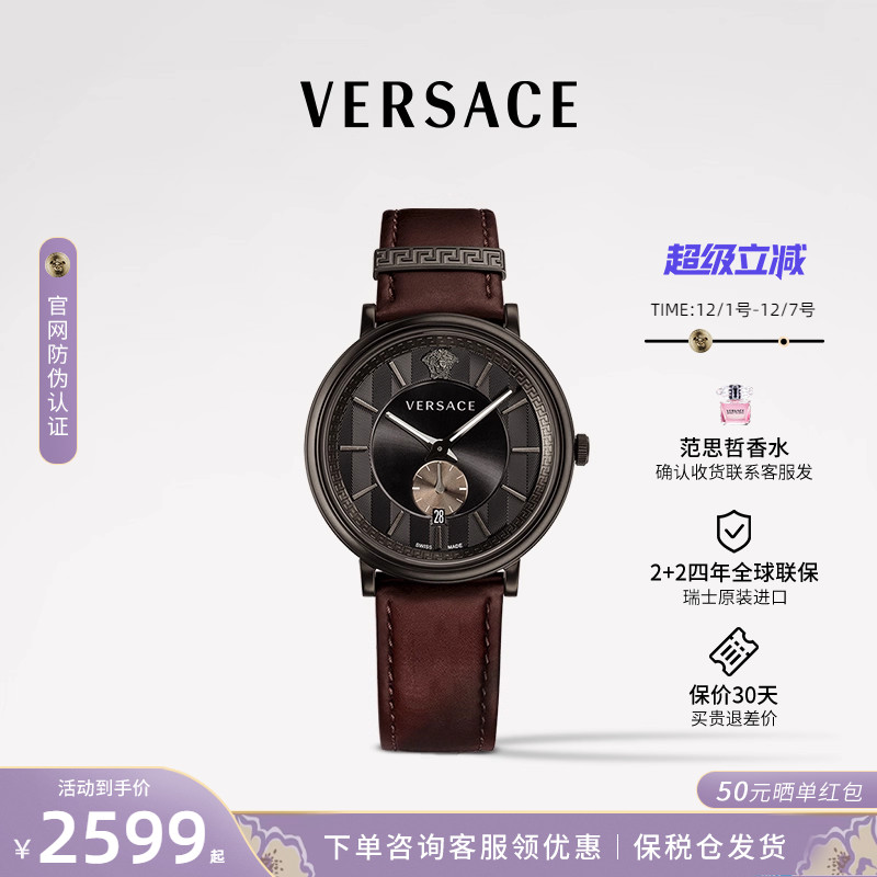 范思哲瑞士进口石英男表