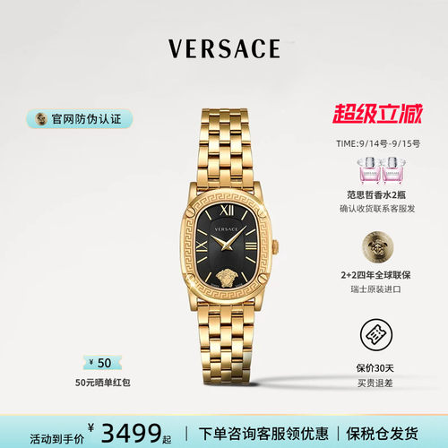 范思哲时尚女表轻奢手表品牌正品