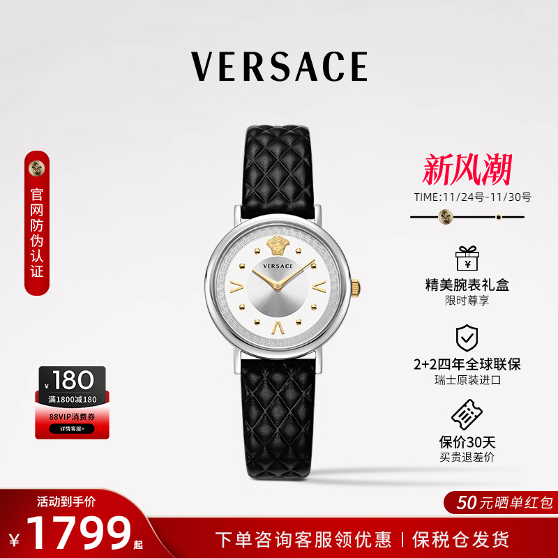 范思哲时尚女士简约风腕表