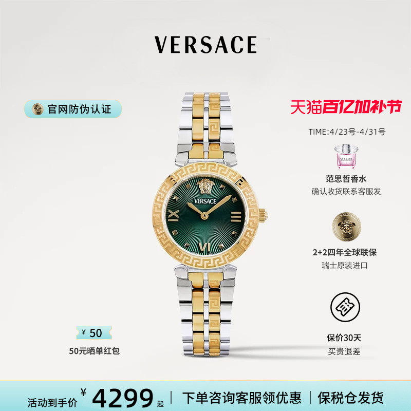 生日礼物 范思哲VERSACE手表女时尚轻奢女表间金品牌送礼女友