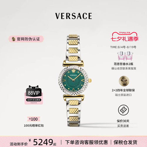 范思哲女士轻奢时尚绿盘腕表