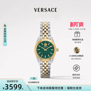 名牌 绿盘女表官方正品 生日礼物 VERSACE范思哲手表女士轻奢时尚