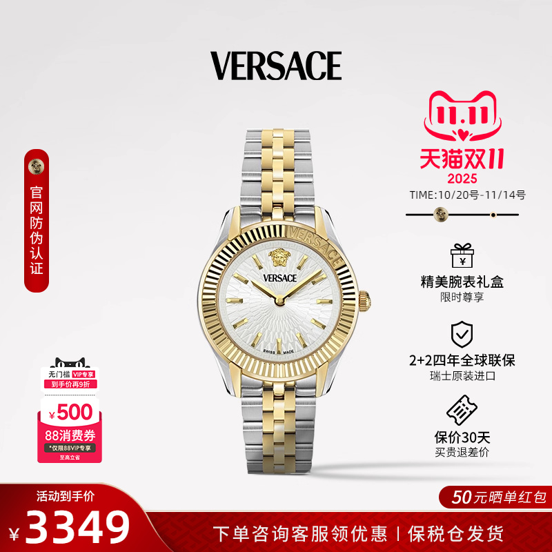 范思哲时尚气质石英表