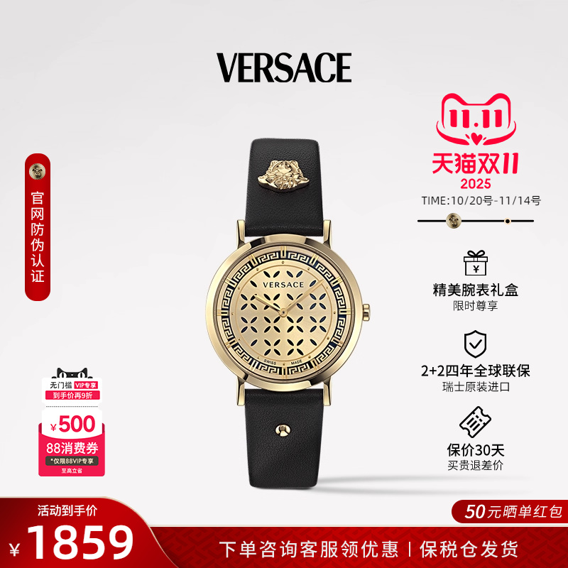 VERSACE范思哲女士轻奢石英表