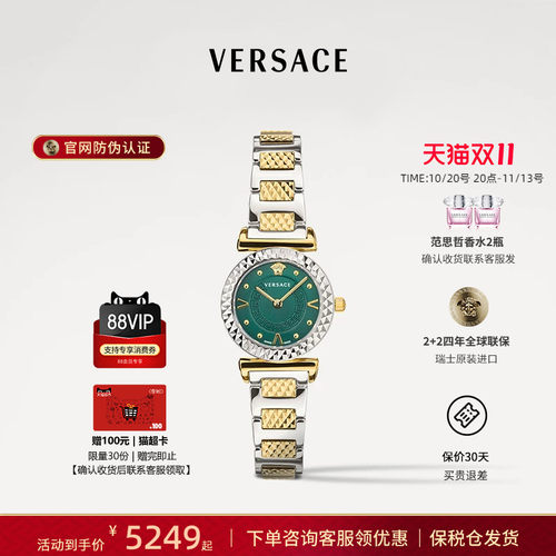 范思哲女士轻奢时尚绿盘腕表