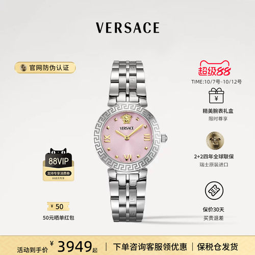 【生日礼物】 VERSACE范思哲女士手表时尚石英表气质女表送女友