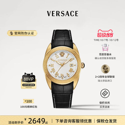 2+2四年全球联保 瑞士进口正品