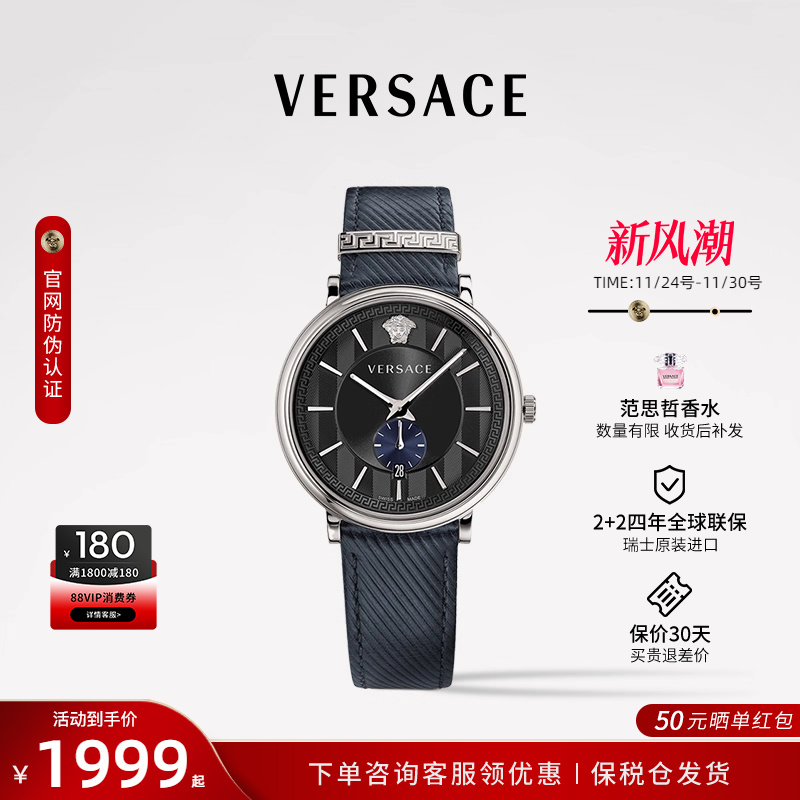 范思哲手表男士休闲瑞士手表防水