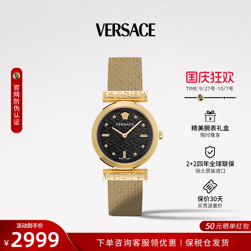 范思哲时尚女士石英手表