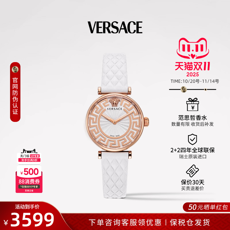 范思哲手表美杜莎女士轻奢石英表