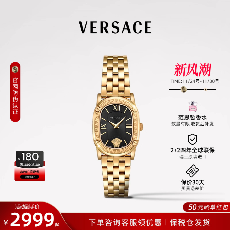 范思哲时尚女表轻奢手表品牌正品