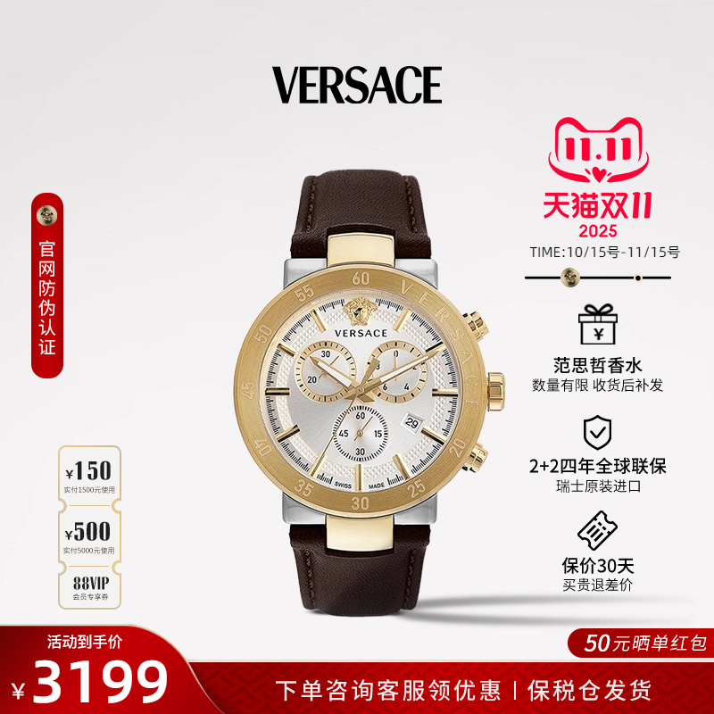 范思哲三眼计时多功能表