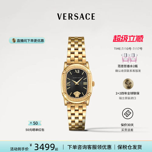范思哲时尚女表轻奢手表品牌正品