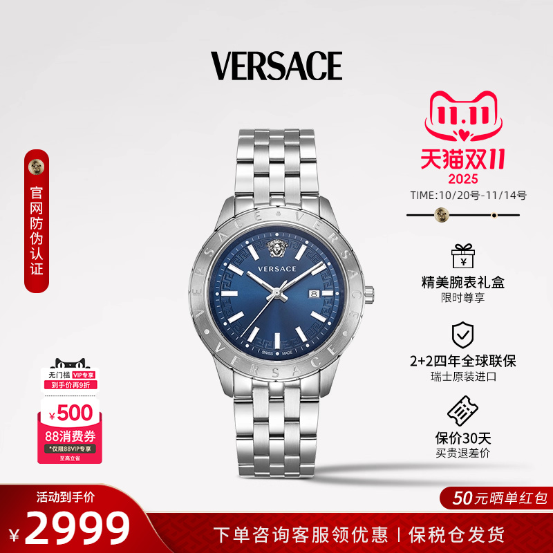 versace范思哲休闲男士腕表