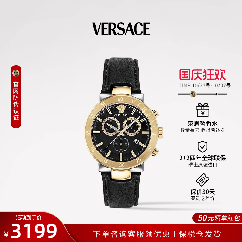 范思哲正品石英时尚男表