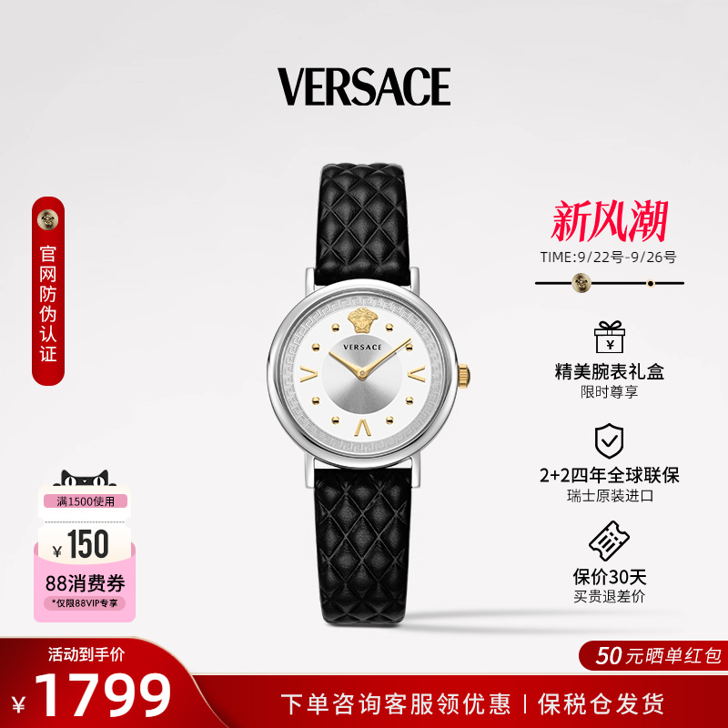 范思哲时尚女士简约风腕表