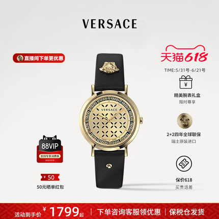 【限时特价】 VERSACE范思哲手表女士轻奢女表时尚石英表瑞士正品
