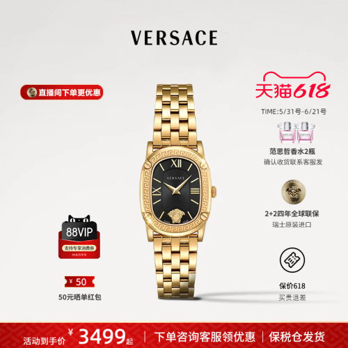 范思哲时尚女表轻奢手表品牌正品
