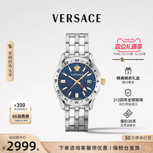 范思哲瑞士钢带手表男