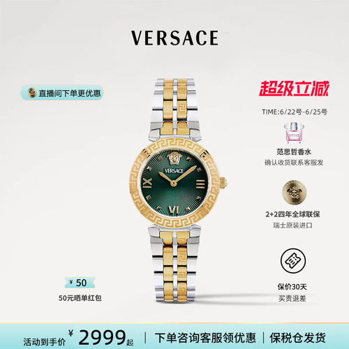 范思哲女士时尚石英手表