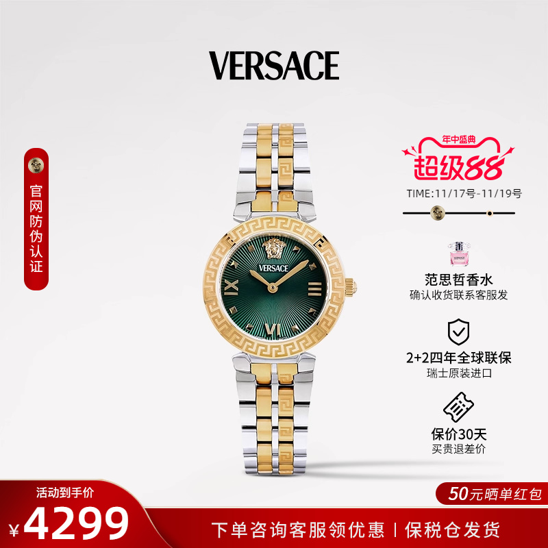 范思哲女士时尚石英手表