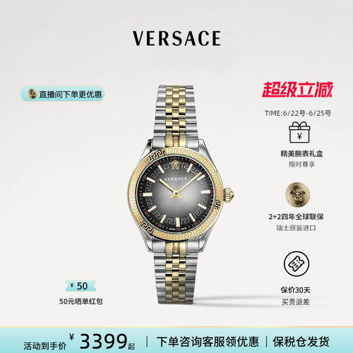 范思哲时尚手表女款钢带腕表