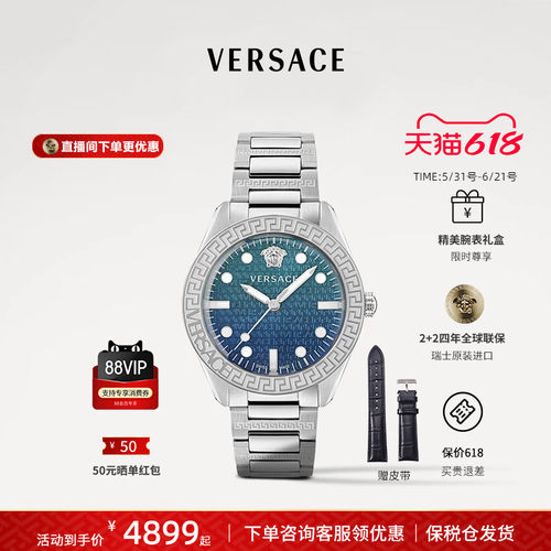 VERSACE范思哲瑞士进口石英男表