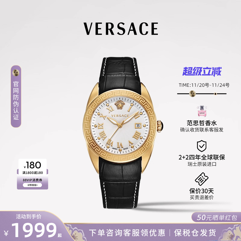 范思哲瑞士品牌时尚男表