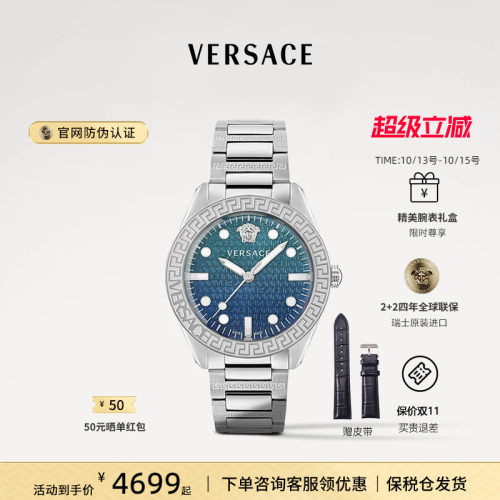 VERSACE范思哲瑞士进口石英男表
