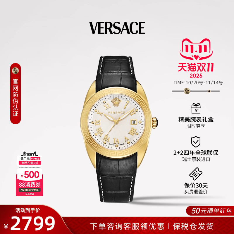 范思哲瑞士品牌时尚男表