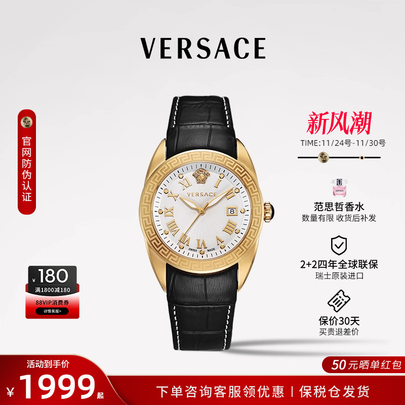 范思哲瑞士品牌时尚男表