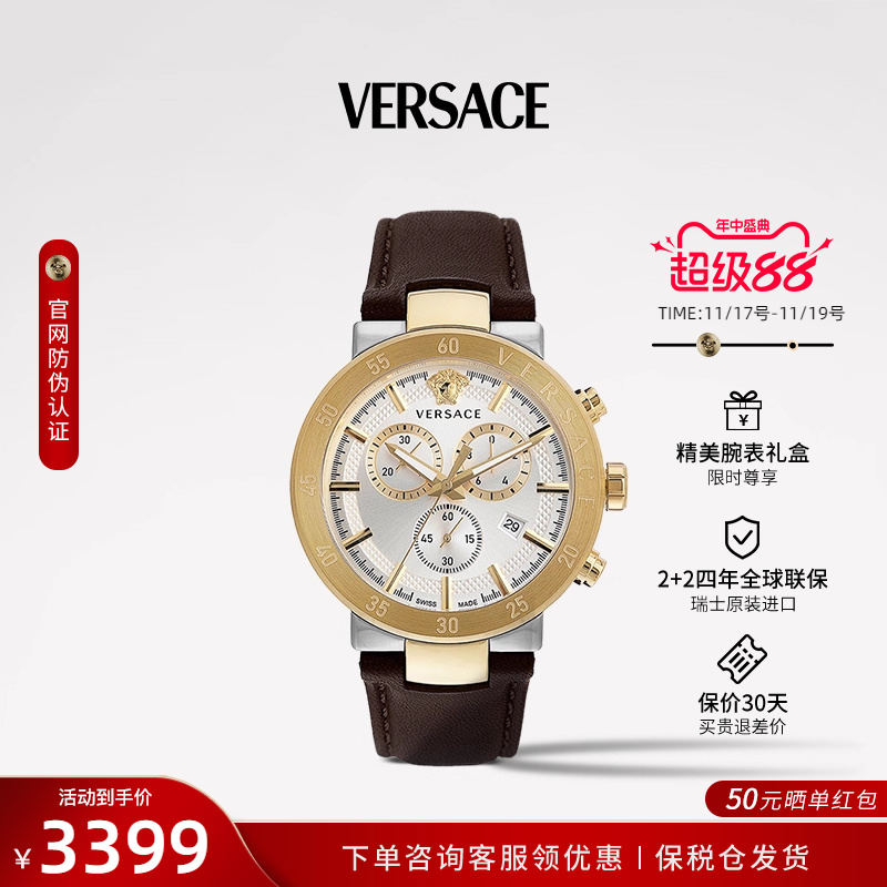 范思哲三眼计时多功能表