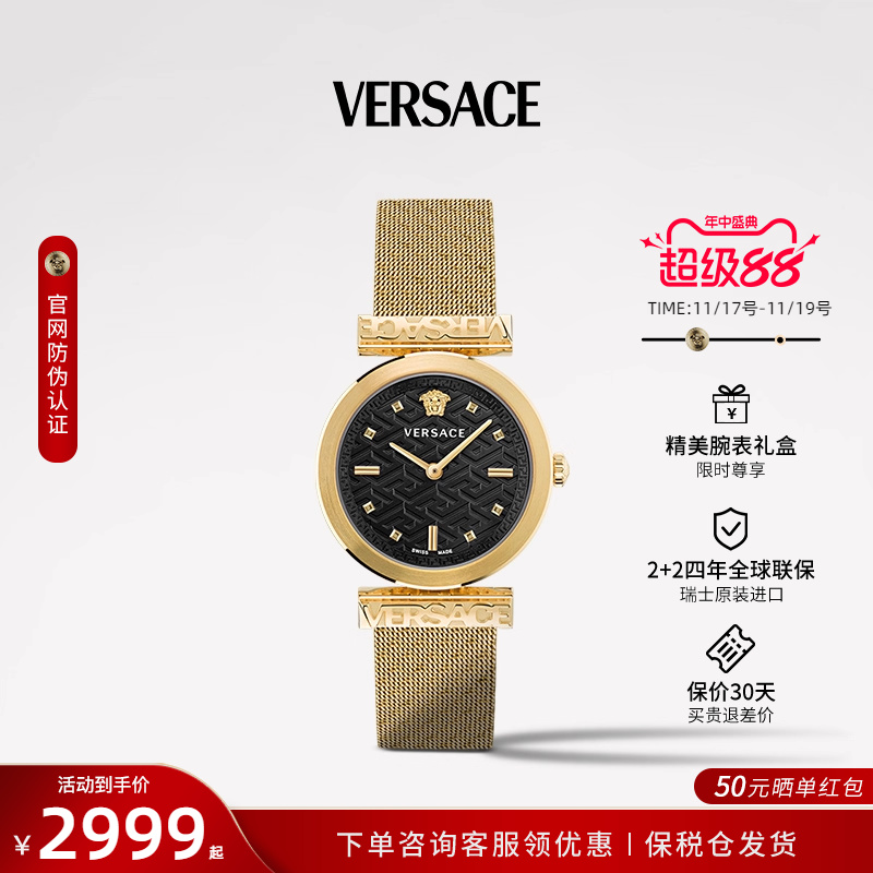 范思哲时尚女士石英手表