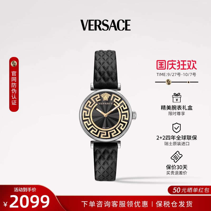 范思哲品牌时尚女表轻奢石英表