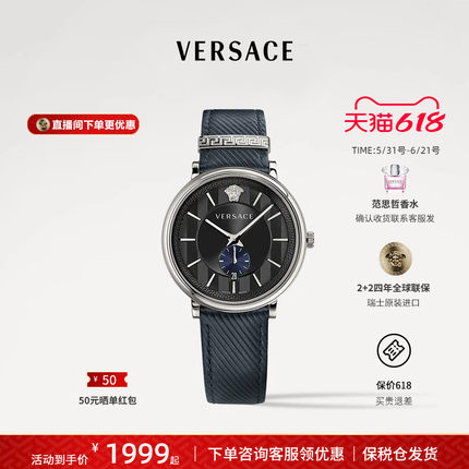 【父亲节礼物】VERSACE手表男款轻奢瑞士石英表休闲男士手表