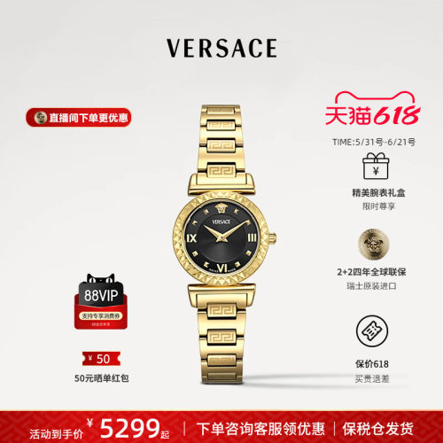 VERSACE范思哲瑞士时尚石英女表