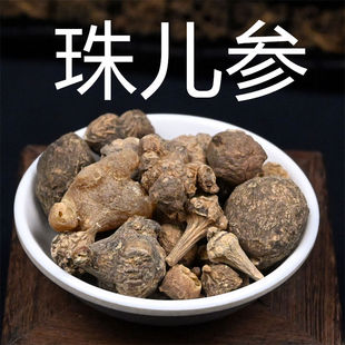 珠儿参 中药材朱子参 鸡腰参猪儿参钮子七扣子七非野生另有竹节参