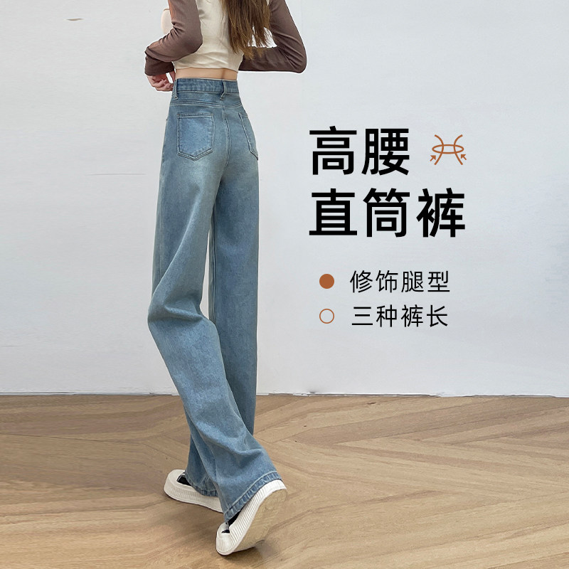 直筒牛仔裤女2026春夏季新款小个子显瘦高腰梨型身材窄版阔腿裤子