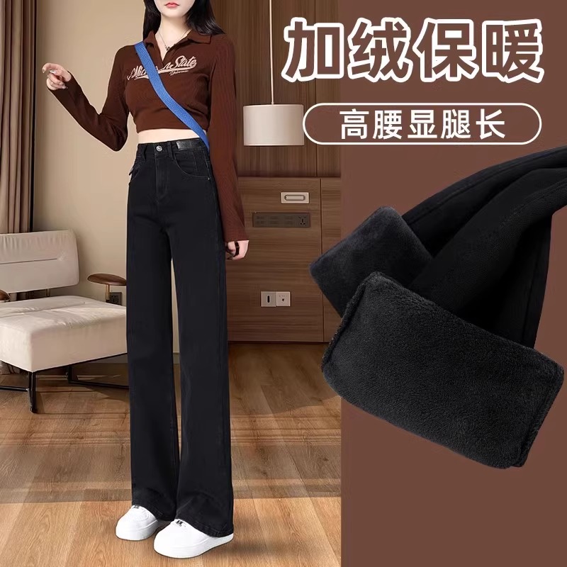 黑色加绒直筒牛仔裤女2024年秋冬新款梨形身材裤子高腰窄版阔腿裤