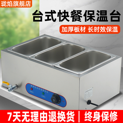 快餐保温台商用加热台式控温不锈钢汤池卤菜食堂售饭台自助打菜台
