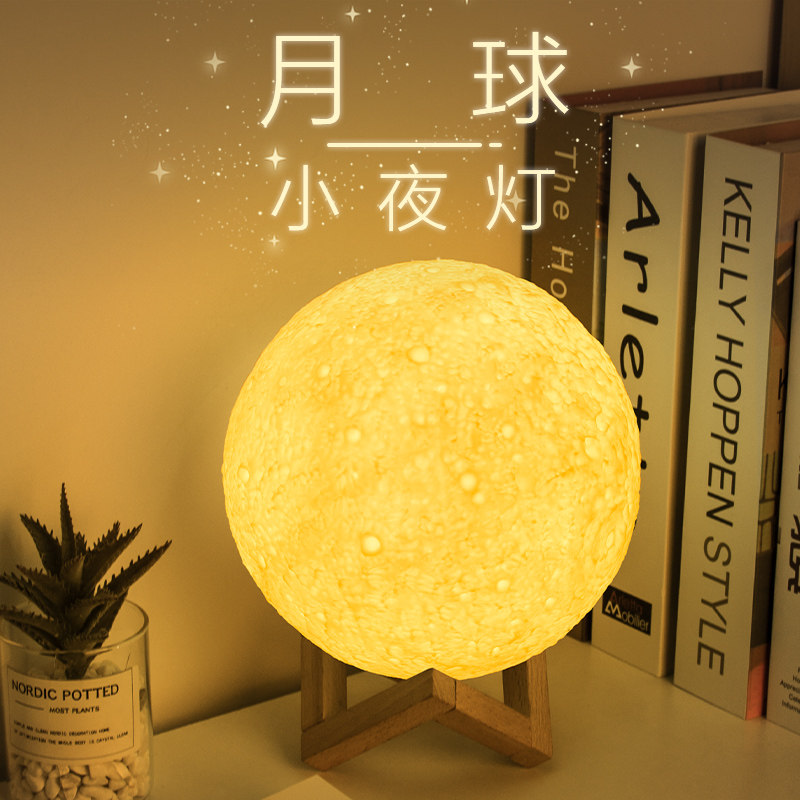 儿童房卧室睡眠床头小夜灯遥控调光插充电柔光护眼温馨梦幻led灯